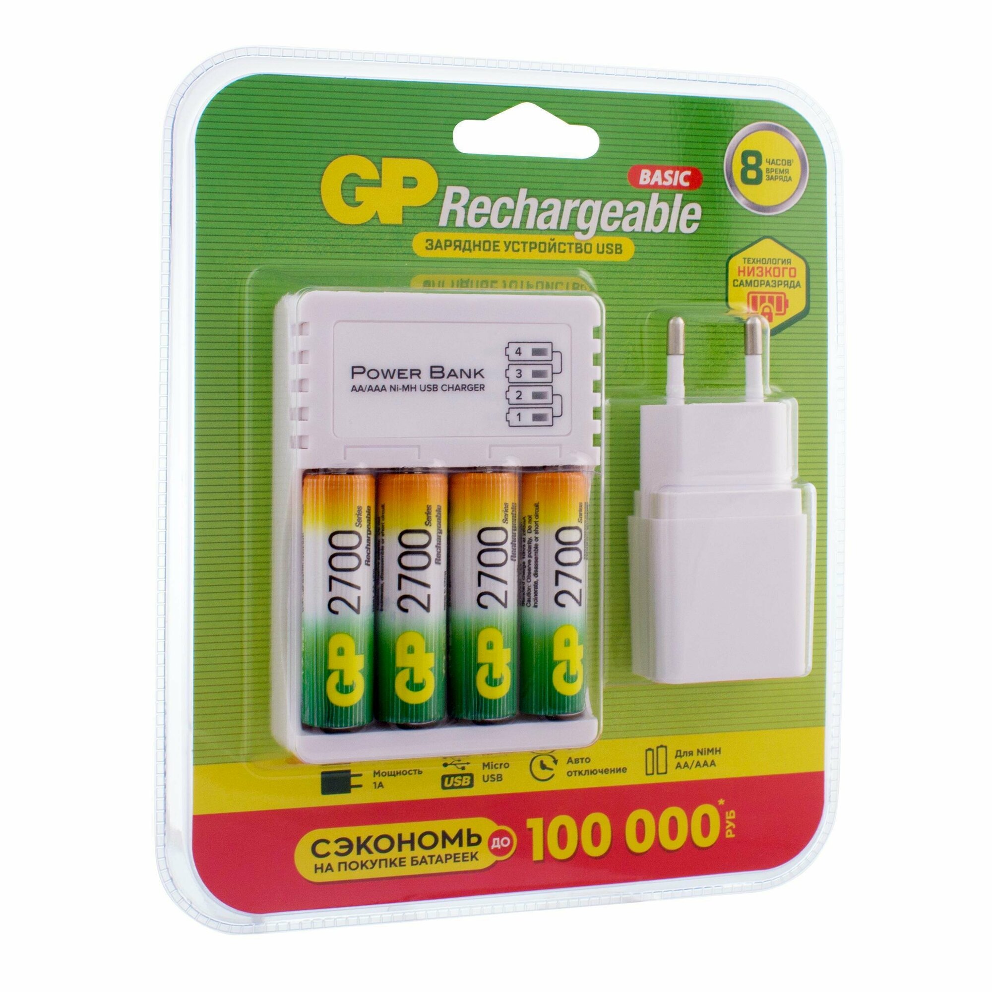 Зарядное устройство GP GP270AAHC/CPBA 0.3 A, 1.2В