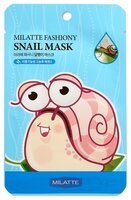 Milatte Маска тканевая улиточная для лица Fashiony Snail Mask Sheet 21 г пакет