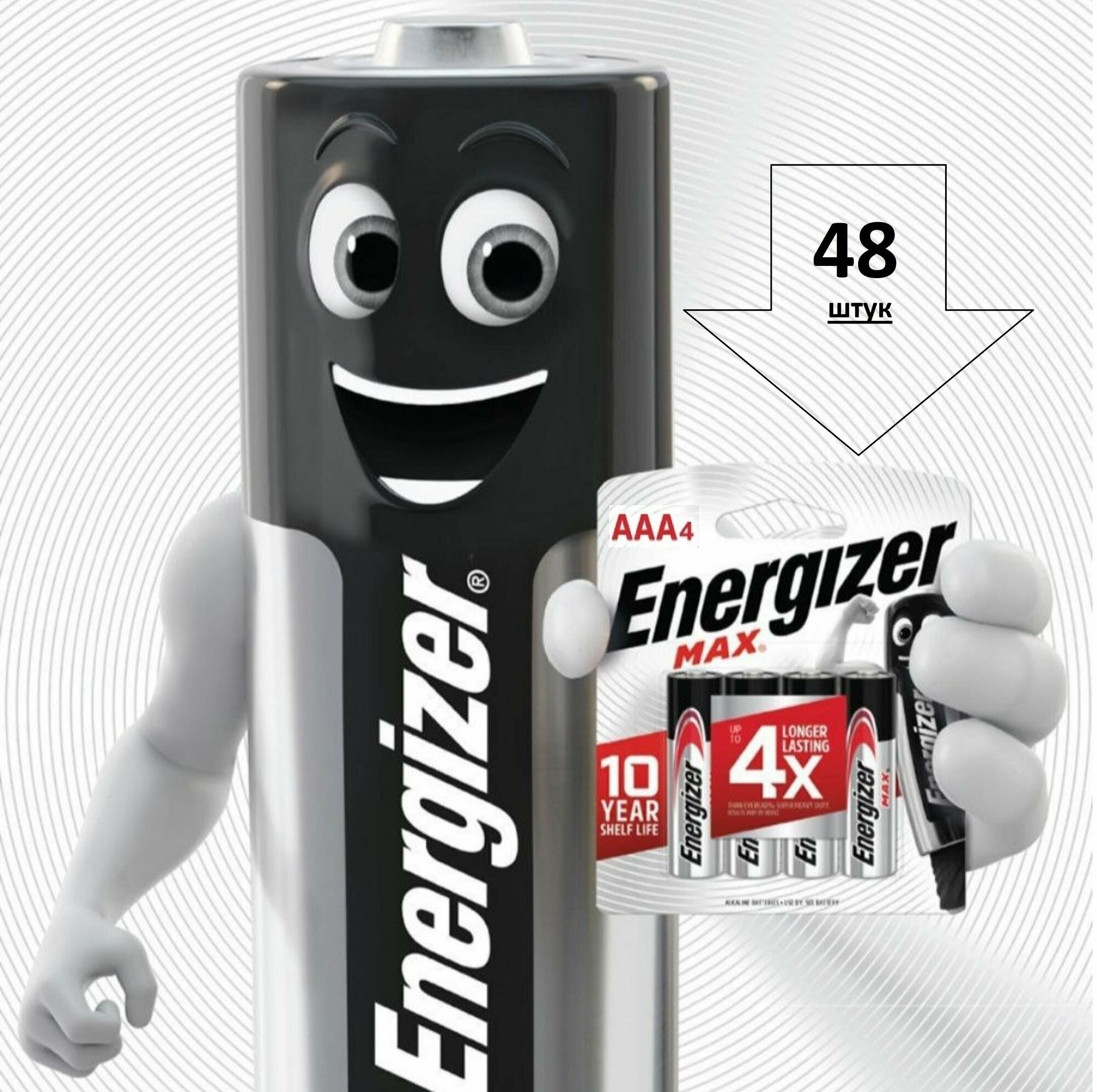 Батарейки Energizer Max + Power Seal AАA 8шт - фото №4