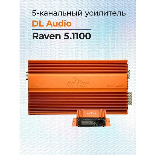 5-канальный усилитель звука автомобильный Raven 5.1100