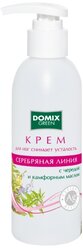 Domix Green Крем для ног Серебряная линия с чередой и камфорным маслом, 200 мл