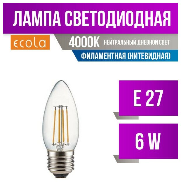 Ecola свеча E27 6W 4000K 4K прозр. 96x37 филамент (нитевидная), 360° N7QV60ELC (арт. 617373)