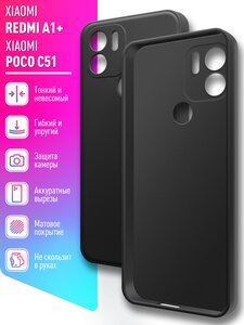 Чехол на Xiaomi Redmi A1+/A2+/Poco C50/C51 (Сяоми Редми А1+) черный матовый силиконовый с защитой (бортиком) вокруг камер, Brozo