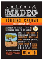 Кофе молотый Madeo Эфиопия Sidamo 150 г