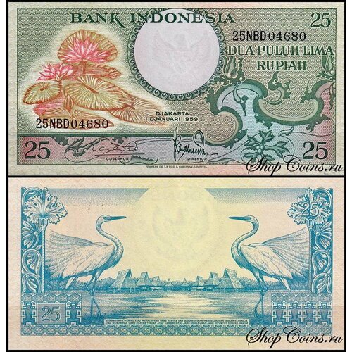 Индонезия 25 рупий 1959 (UNC Pick 67) индонезия 50000 рупий 2016 unc pick