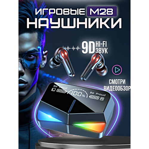 Беспроводные TWS наушники M28, Игровые Bluetooth наушники, Hi-Fi, Сенсорное управление, Зарядный кейс, Черный беспроводные tws наушники n35 игровые наушники hi fi bluetooth 5 3 зарядный кейс подсветка cенсорное управление черный