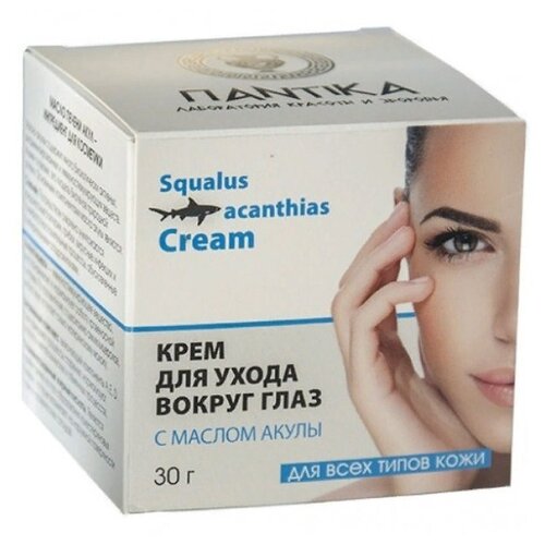 ПАНТИКА Крем для ухода вокруг глаз Squalus acanthias с маслом акулы пантика squalus acanthias cream крем для лица увлажняющий с маслом акулы 30 мл