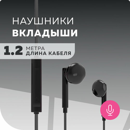 Наушники More choice G12 проводные вакуумные с микрофоном регулировкой громкости и AUX разъёмом 35 mm Black 47900₽