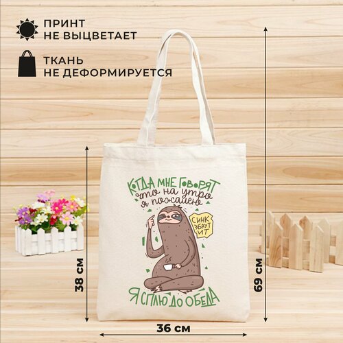 Сумка авоська , бежевый