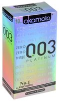 Презервативы Okamoto 003 Platinum 10 шт.