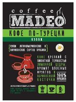 Кофе в зернах Madeo По-турецки 500 г