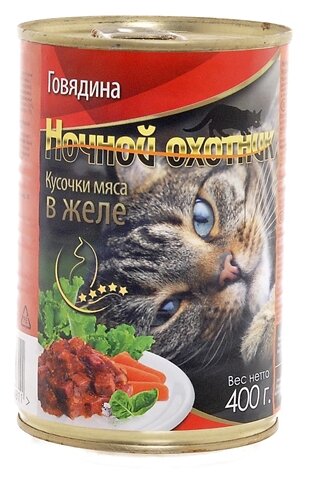 Влажный корм для кошек Ночной охотник с говядиной (кусочки в соусе)