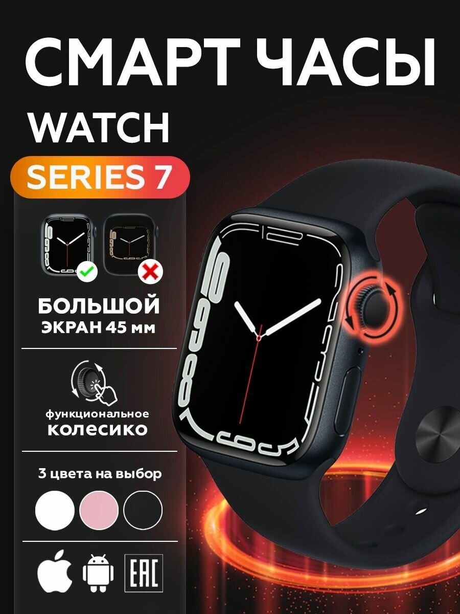 Умные часы 7 Series спортивная версия, Bluetooth, GPS, NFC, iOS, Android, Черный, VICECITY