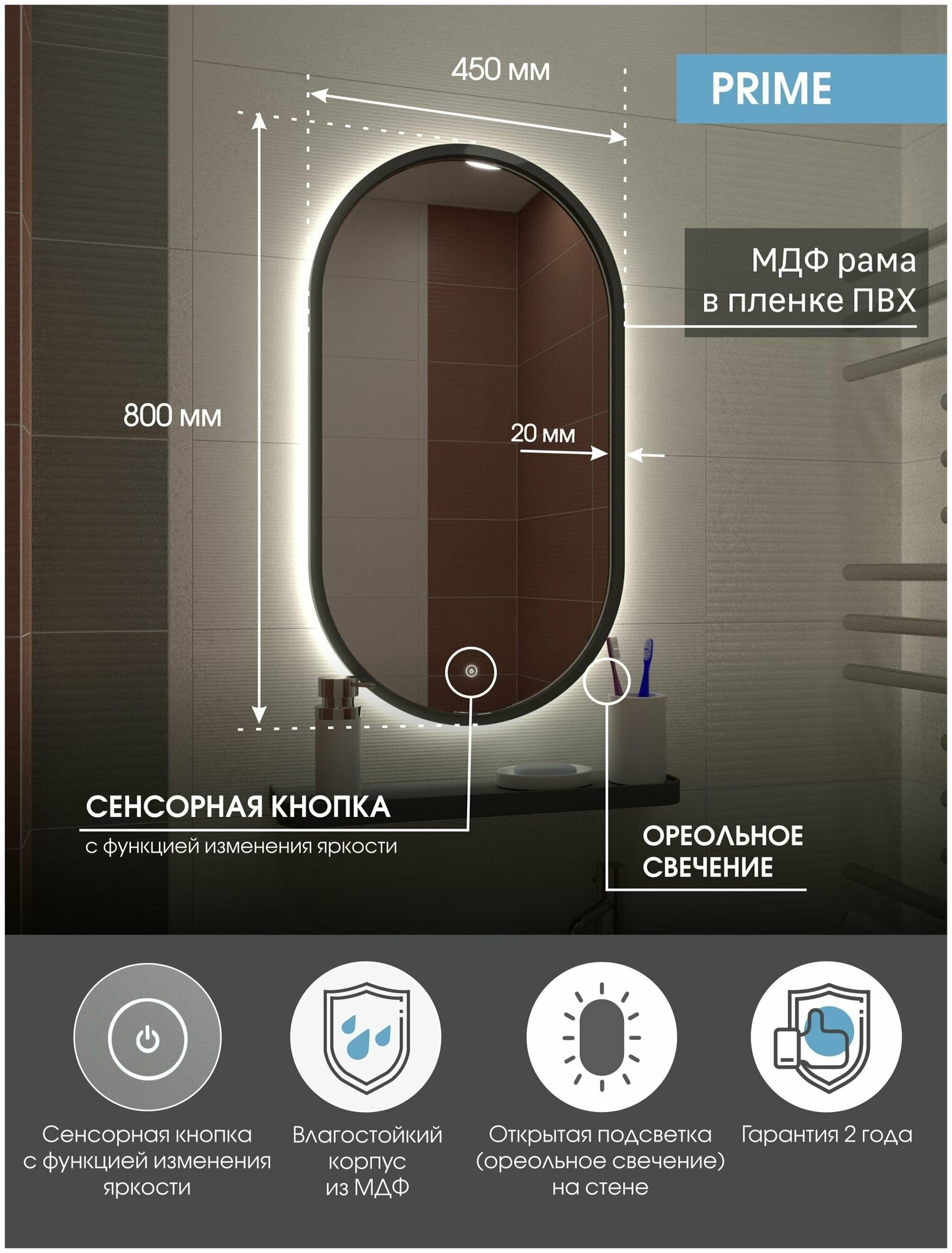Зеркало в МДФ раме с подсветкой и сенсором для ванной комнаты Continent "Prime Gray Led" 450х800 (без полки)