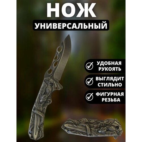 Нож складной Dragon походный туристический тактический нож тактический туристический походный бюджет