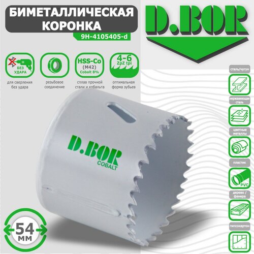 Коронка биметаллическая D.BOR 54 мм (арт. W-015-9H-4105405D) 1 шт 50 200 мм m42 биметаллическая пила для отверстий сверла из быстрорежущей стали корона для сверления металла железа алюминия нержавеющая