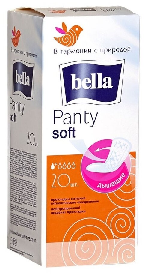 Прокладки BELLA ежедневки классические Panty soft 20шт Дышащие