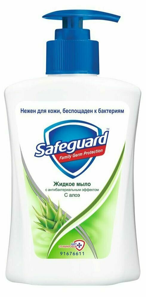 Мыло жидкое Safeguard Алоэ, 225 мл, 3 шт