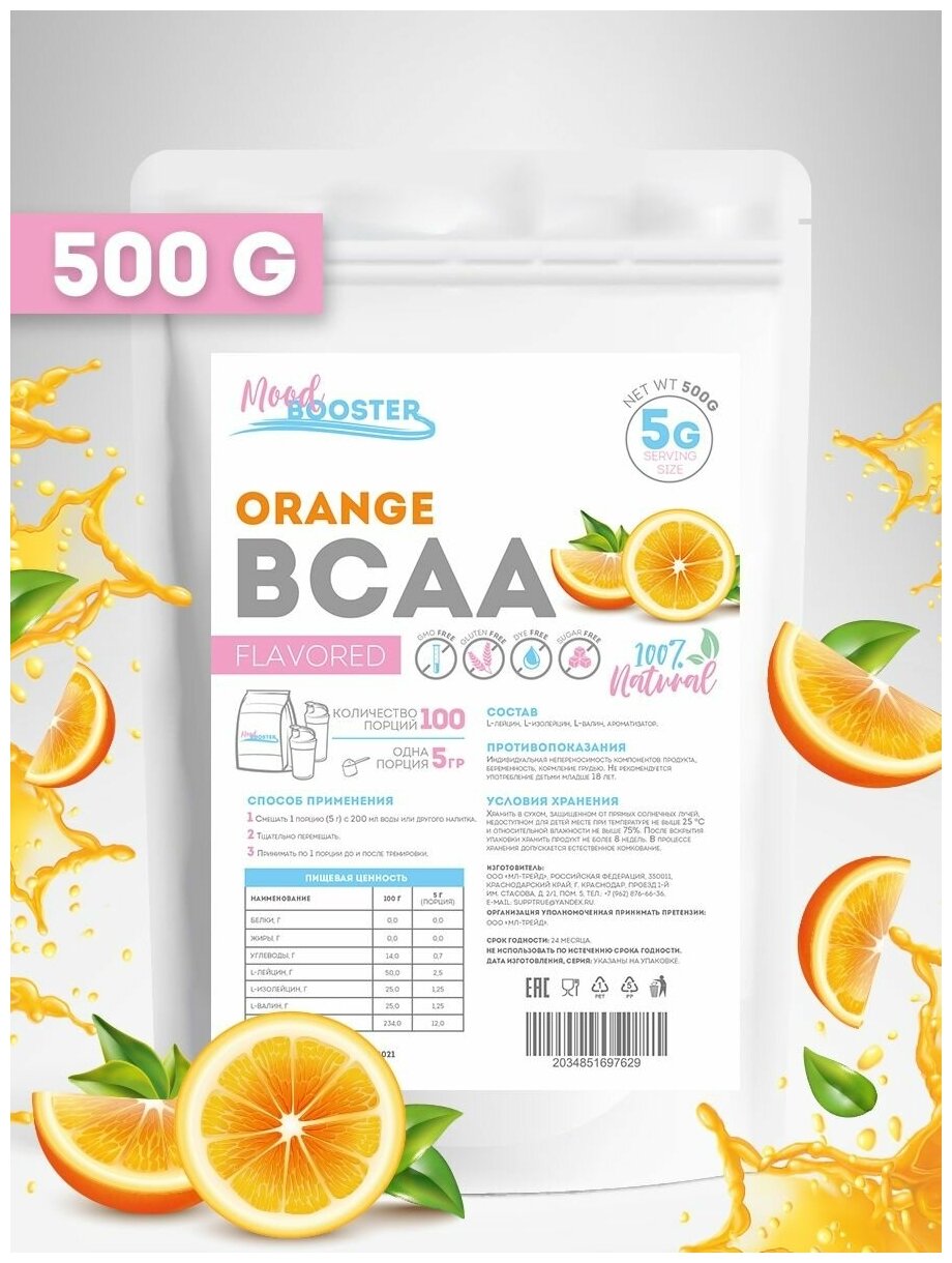 MoodBooster Незаменимые аминокислоты BCAA 2:1:1 со вкусом Апельсин 500г