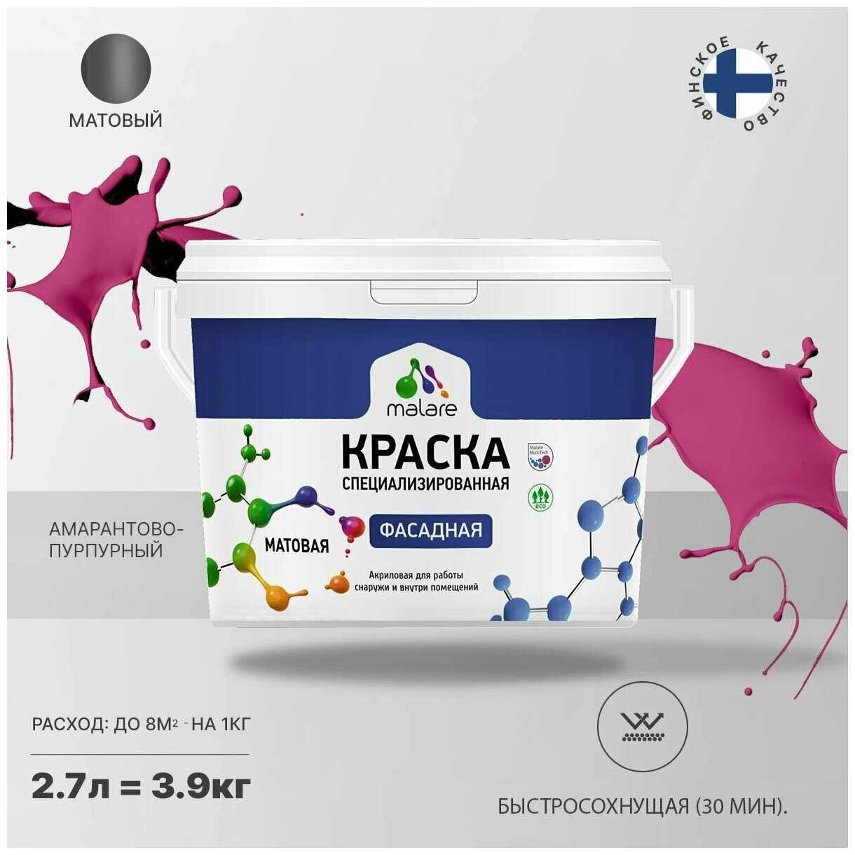 Краска Malare Professional фасадная по дереву, бетону и штукатурке, для камня и кирпича, без запаха, матовая, амарантово-пурпурный, (2.7л - 3.9кг)