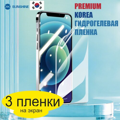 Гидрогелевая защитная пленка (3 шт.) глянцевая для Oppo A91