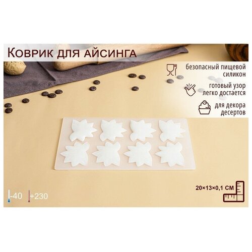 Форма для шоколада Веер силикон 8 ячеек 201301 см цвет прозрачный 451₽