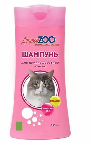 ДокторZOO Шампунь для длинношерстных кошек, с кератином и витамином В5, 250 мл