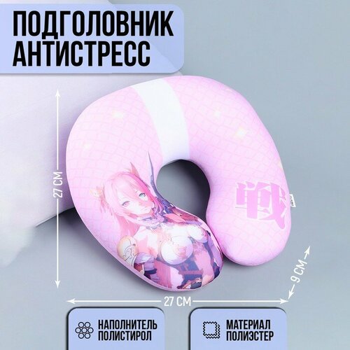 Подголовник антистресс Софт аниме 862₽