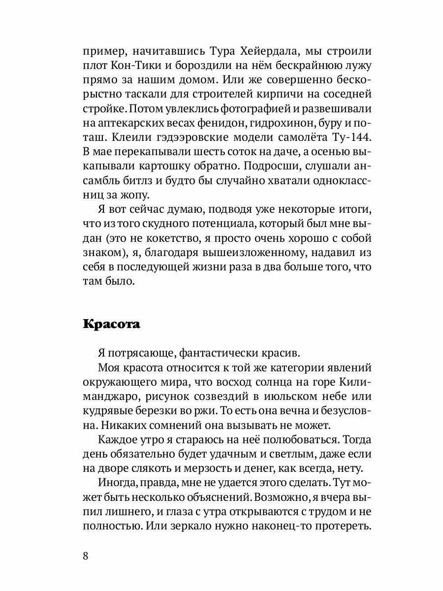 Москвичи (Горчев Дмитрий Анатольевич) - фото №2