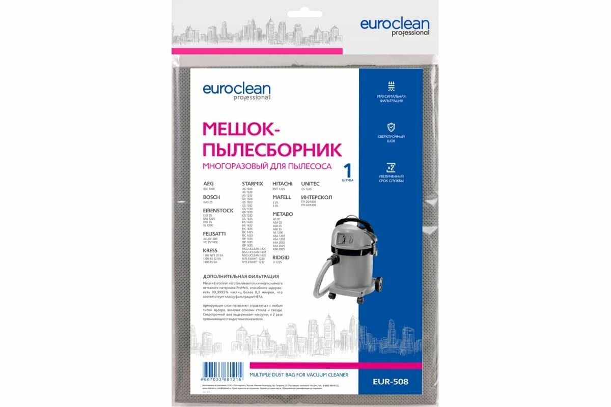 Мешок-пылесборник Euro Clean - фото №9