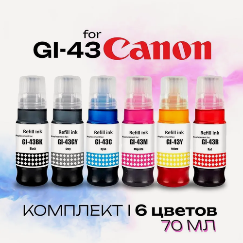 Изображение товара Комплект чернил GI-43 для Canon, краска для заправки струйного принтера, 6 цветов по 70мл, водные, Inkmaster