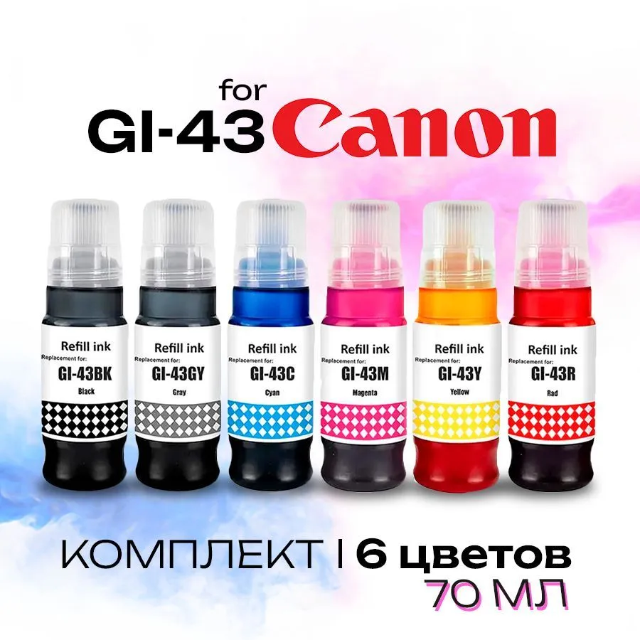 Комплект чернил GI-43 для Canon PIXMA G540/G640/G570/G670/G580/G680 краска для заправки струйного принтера 6 цветов по 70мл водные Inkmaster