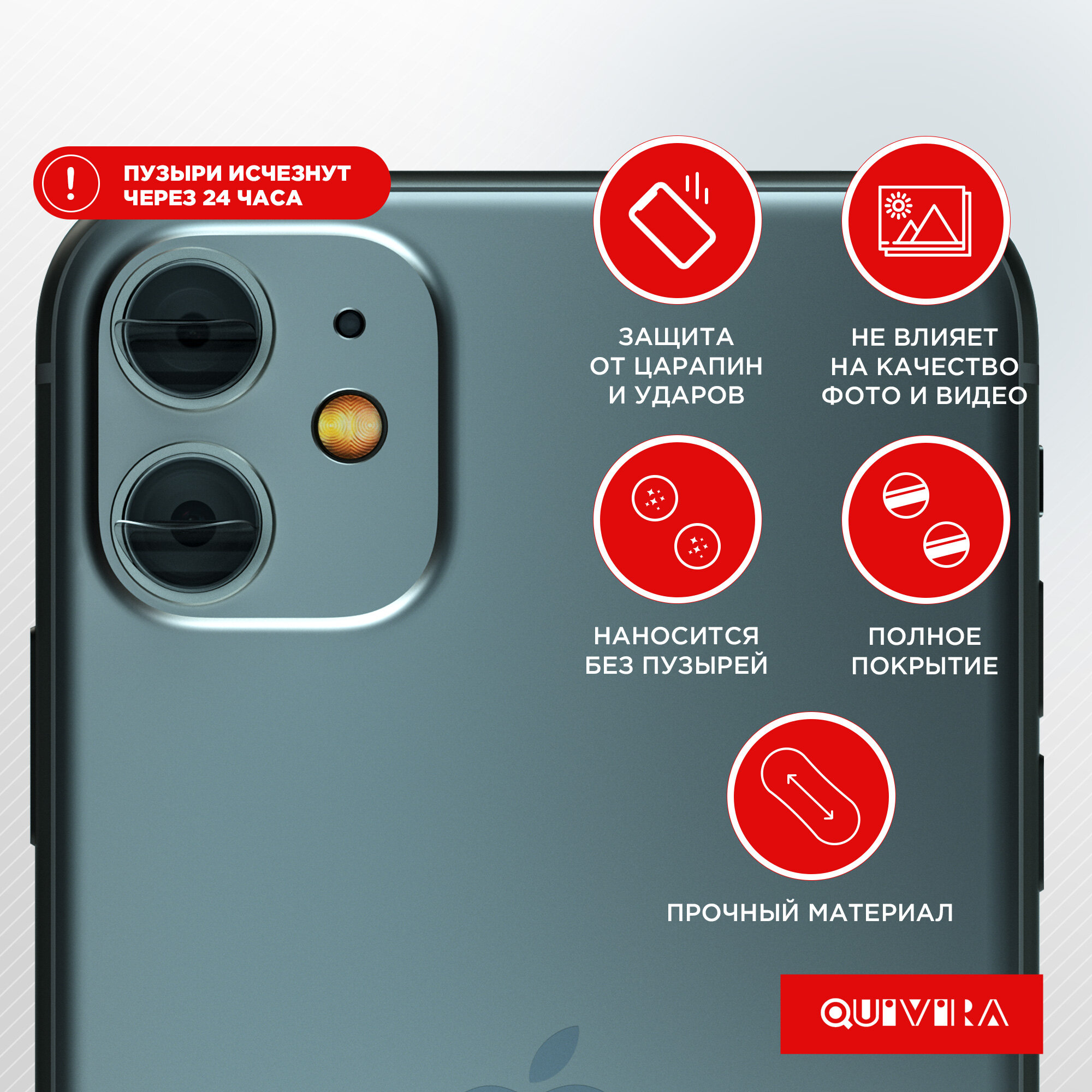 Защитная пленка на объектив камеры для Apple iPhone 11 (комплект 2 шт.)