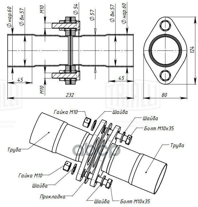 Соединение труб глушителя (ремонтное) FL-60 L=232мм (алюминизированная сталь) (EMP FL-60) TRIALLI - фото №5