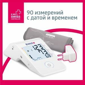 Тонометр B.Well MED-53 + адаптер