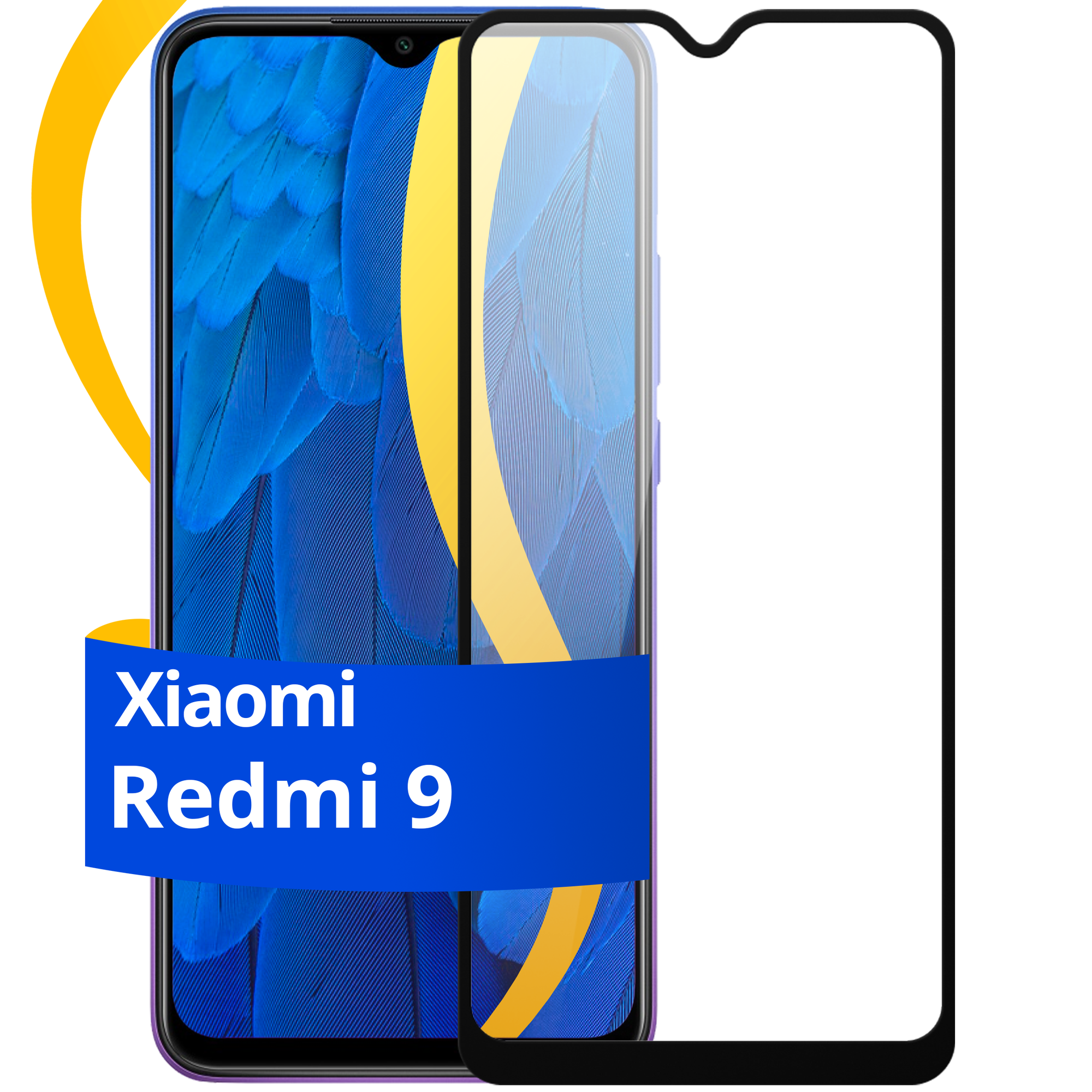 Полноэкранное защитное стекло на телефон Xiaomi Redmi 9 / Противоударное полноклеевое стекло для смартфона Сяоми Редми 9 с олеофобным покрытием
