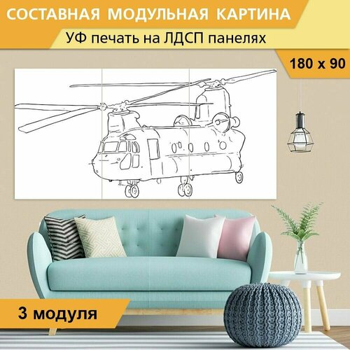 Модульная картина 