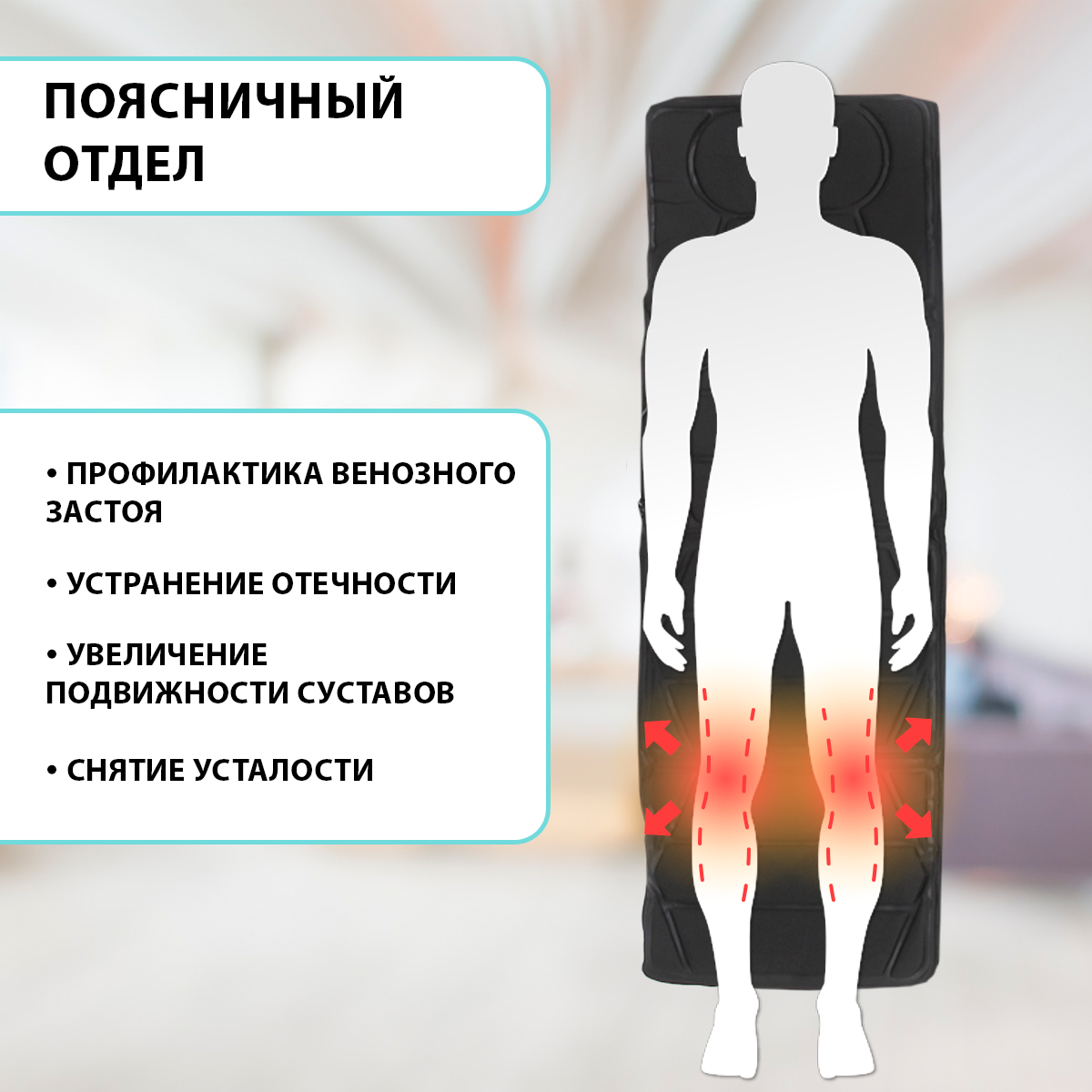 Массажер электрический с подогревом Леомакс, массажный матрас и коврик для плеч, спины, ног и шеи, накидка на диван и кровать, вибромассажер, Leomax — фото 8