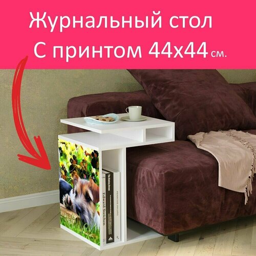 Журнальный стол 