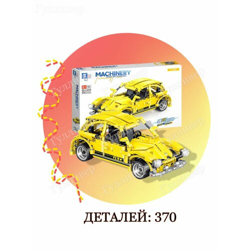 1250 Форд Мустанг - 1253 Фольксваген Жук - 1252 Кенигсегг