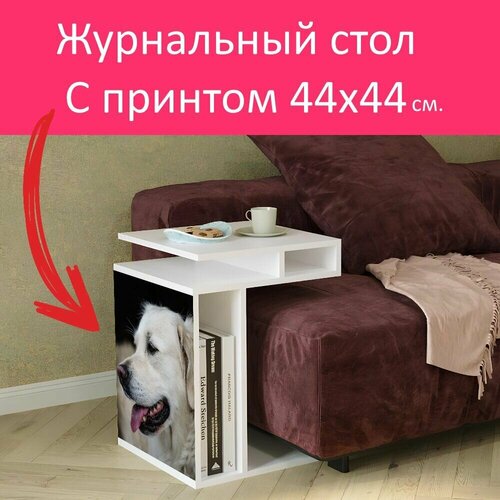 Журнальный стол 