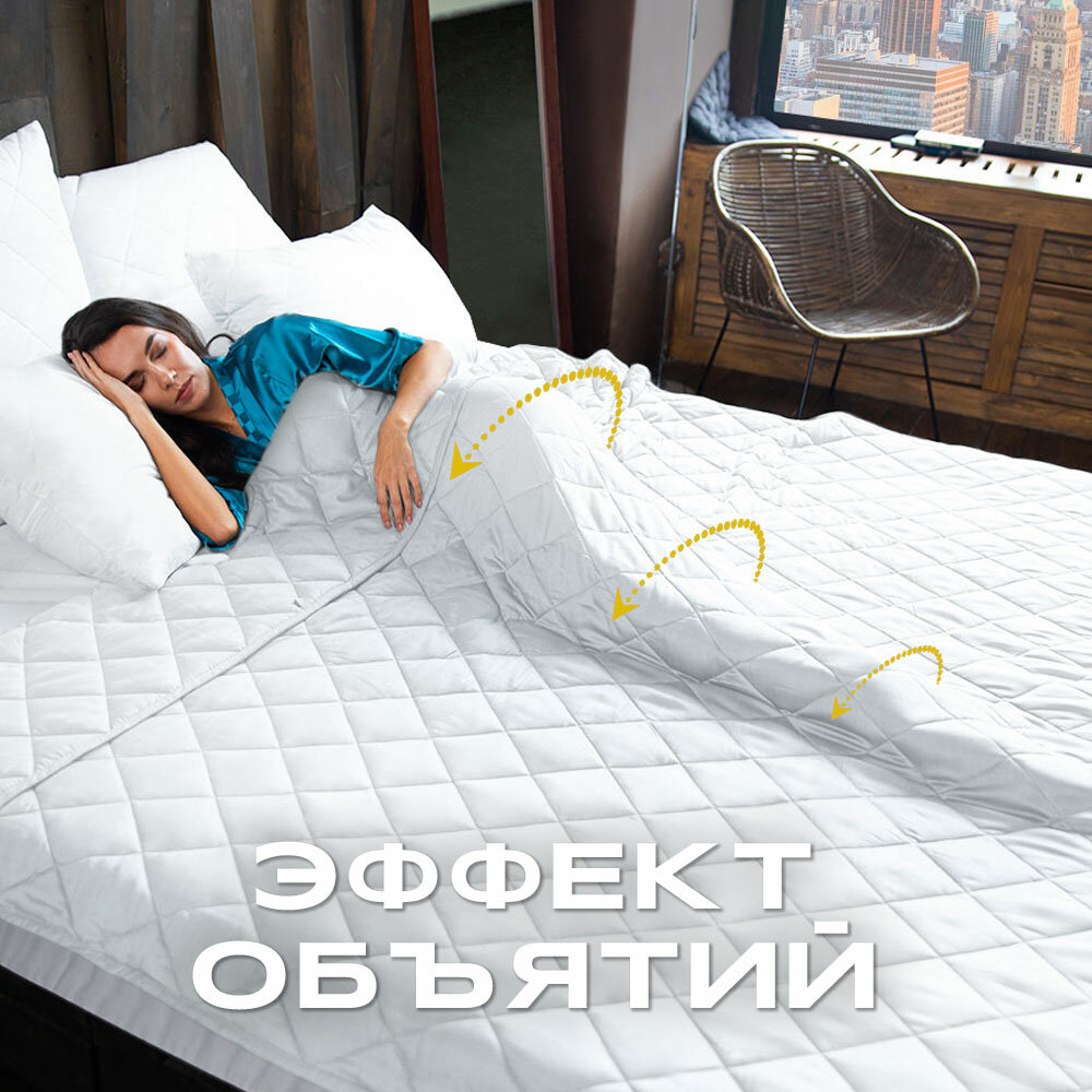 Утяжеленное одеяло Gravity (Гравити) Wellina, 200x220 см. белое 9 кг. / Сенсорное одеяло Gravity 200 x 220 см. 9 кг. (цвет белый)/ Тяжелое одеяло - фотография № 7