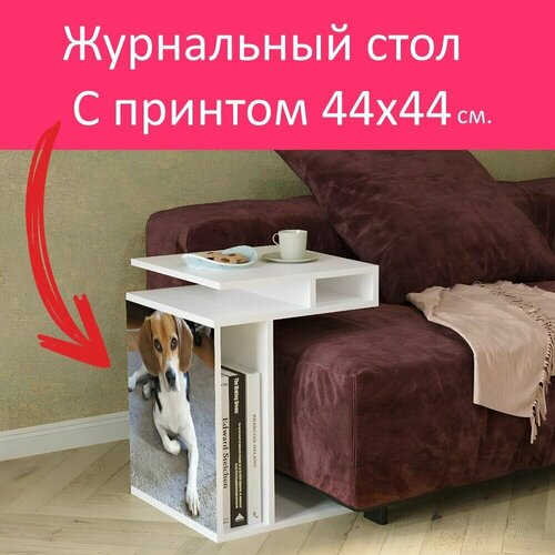 Журнальный стол 