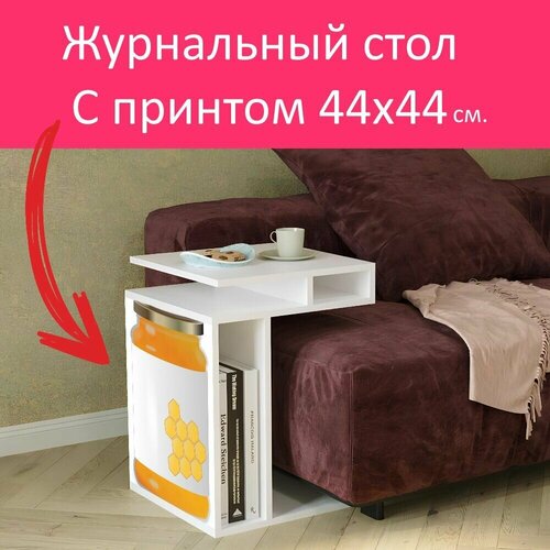 Журнальный стол 