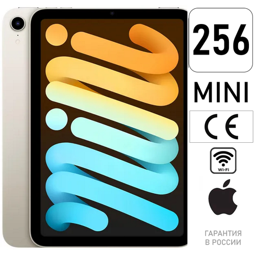 Планшет Apple iPad mini 2021, 64 ГБ, Wi-Fi, сияющая звезда