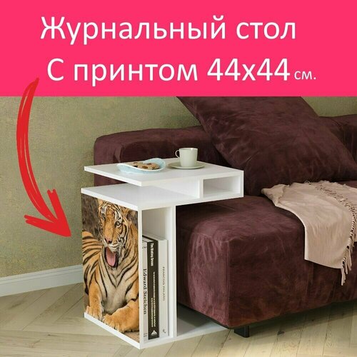 Журнальный стол 