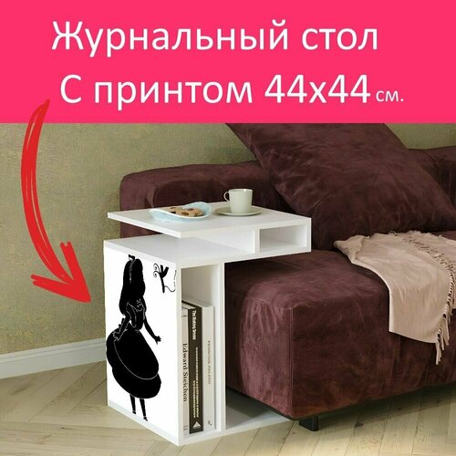Журнальный стол 