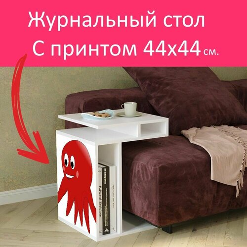 Журнальный стол 