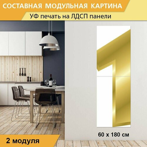 Модульная картина 