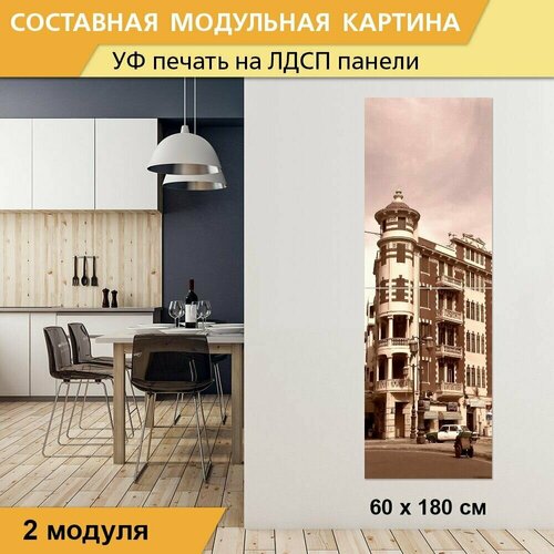Модульная картина 